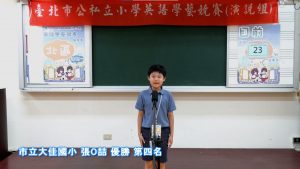 113年度臺北市多語文競賽英語演說第四名代表照片
